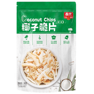 春光食品 海南特产 果干 烘烤适度色泽鲜亮 椰子脆片60g袋椰子片