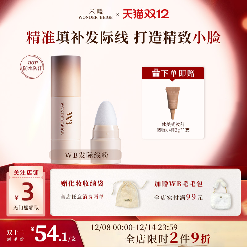 发际线粉填充防水防汗自然粉