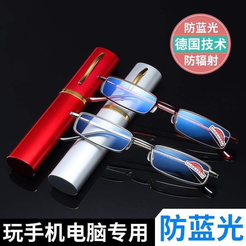 新款笔筒德国老花眼镜便携小笔筒男女高清迷你时尚超轻老人老花镜