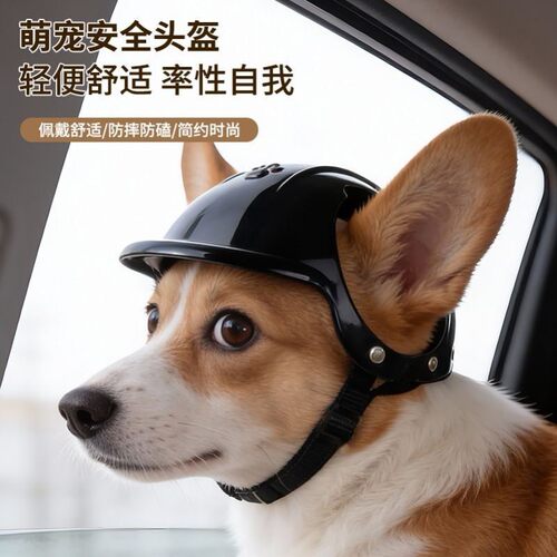 时尚狗狗猫咪摩托宠物狗狗头盔宠物用品爆款耳朵狗狗夏季遮阳帽