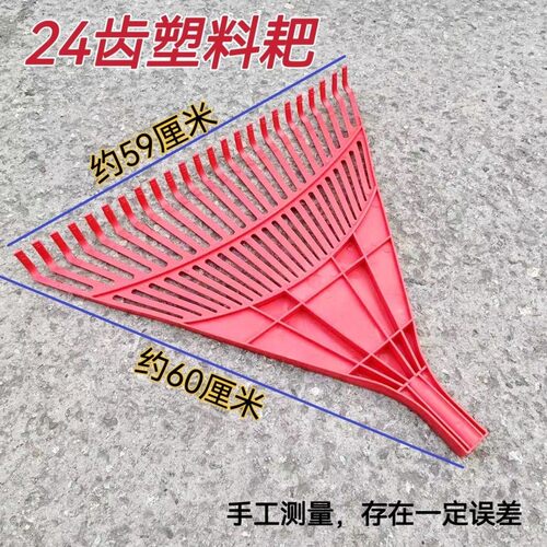 塑料草耙?耙子园林草耙 枯叶耙 园艺落叶耙 园艺工具 长木柄草耙