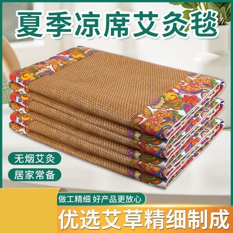 夏季艾草凉席折叠式成人艾灸床垫家用艾灸毯夏凉毯双面可用沙发垫