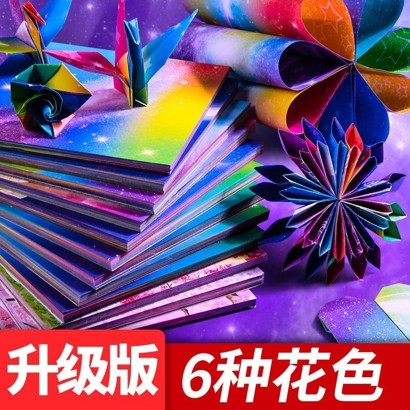 星星折纸千纸鹤正方形双面彩色幼儿园手工礼物玫瑰折叠专用纸学生
