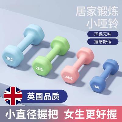 哑铃女士健身家用男士力量训练器材锻炼初学者练臂肌哑铃2kg一对