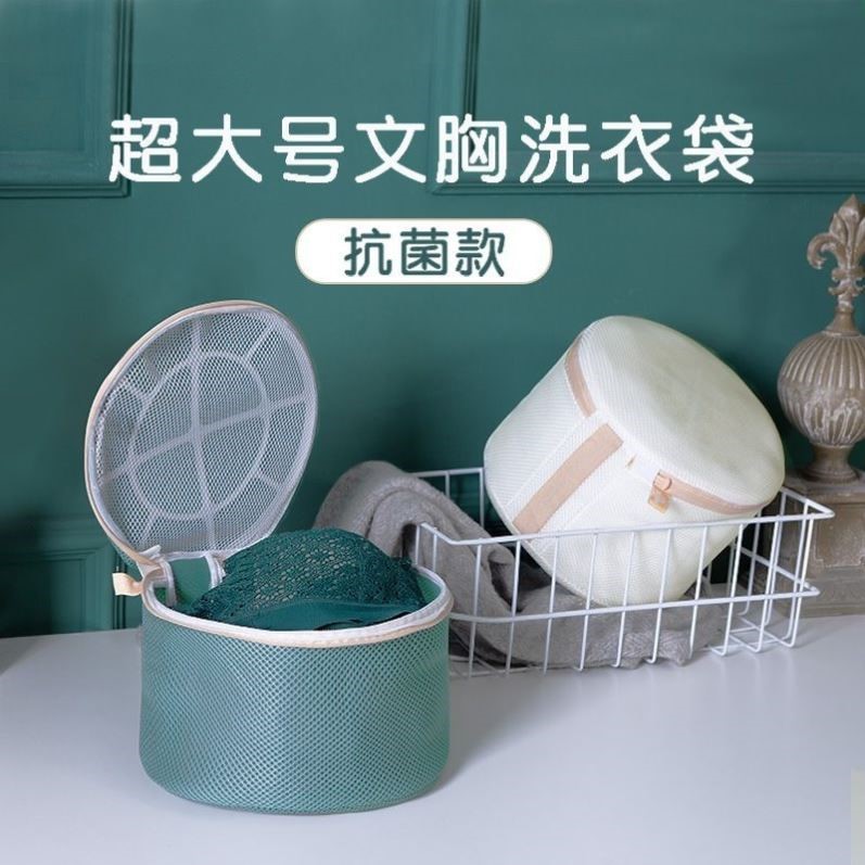 日本洗文胸洗衣袋防变形洗衣机专用网袋护洗袋内衣罩过滤洗护网袋