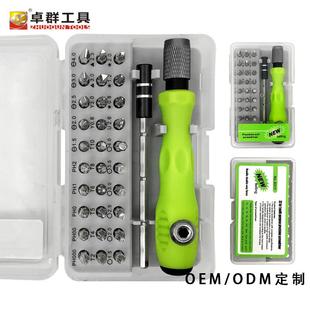 棘轮两用螺丝起子强 特殊型号螺丝刀32合一多功能精密螺丝刀套组