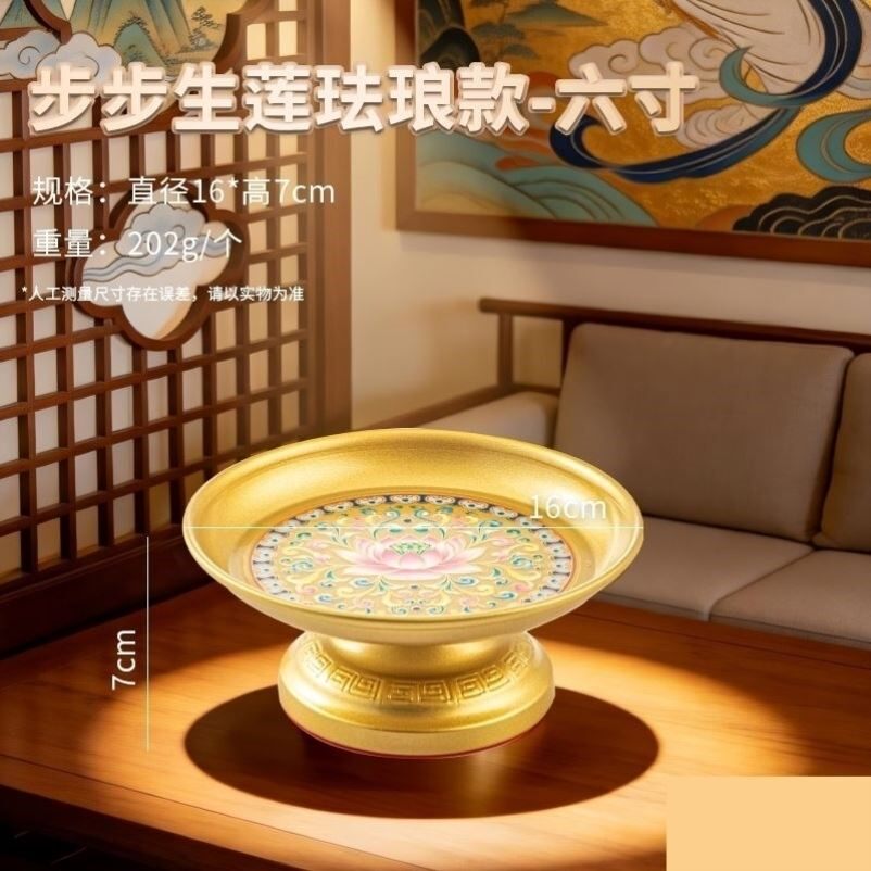 果盘招财进宝供盘水果盘供佛用品贡盘土地公关公文武财神托盘