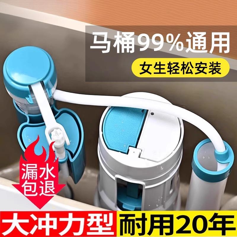 抽水马桶水箱配件配大全通用进水阀老式座坐便器上水排水阀冲水器