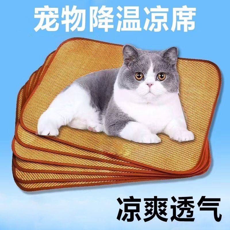 猫咪狗狗凉席夏天宠物睡垫地垫夏季小狗睡觉垫子猫窝狗窝四季通用