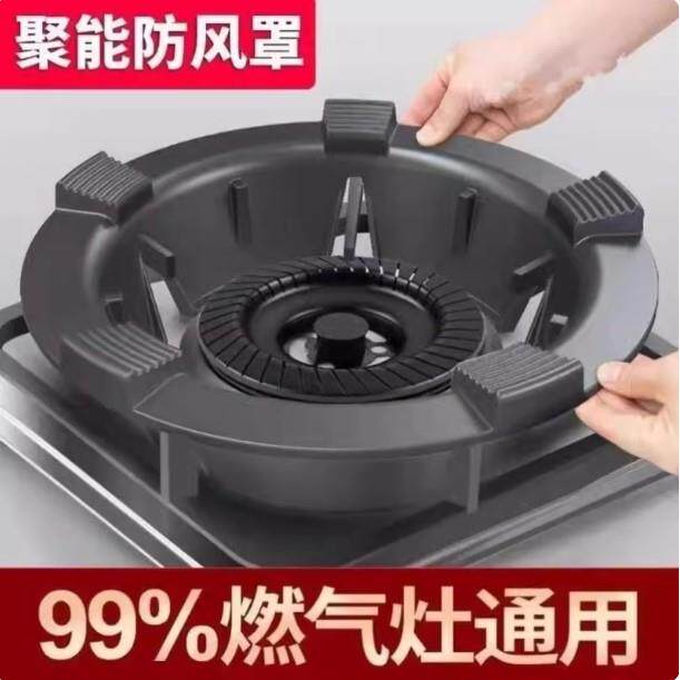 德国聚火罩铸铁加厚煤气灶天然气灶防风罩厨房燃气灶通用型节能圈
