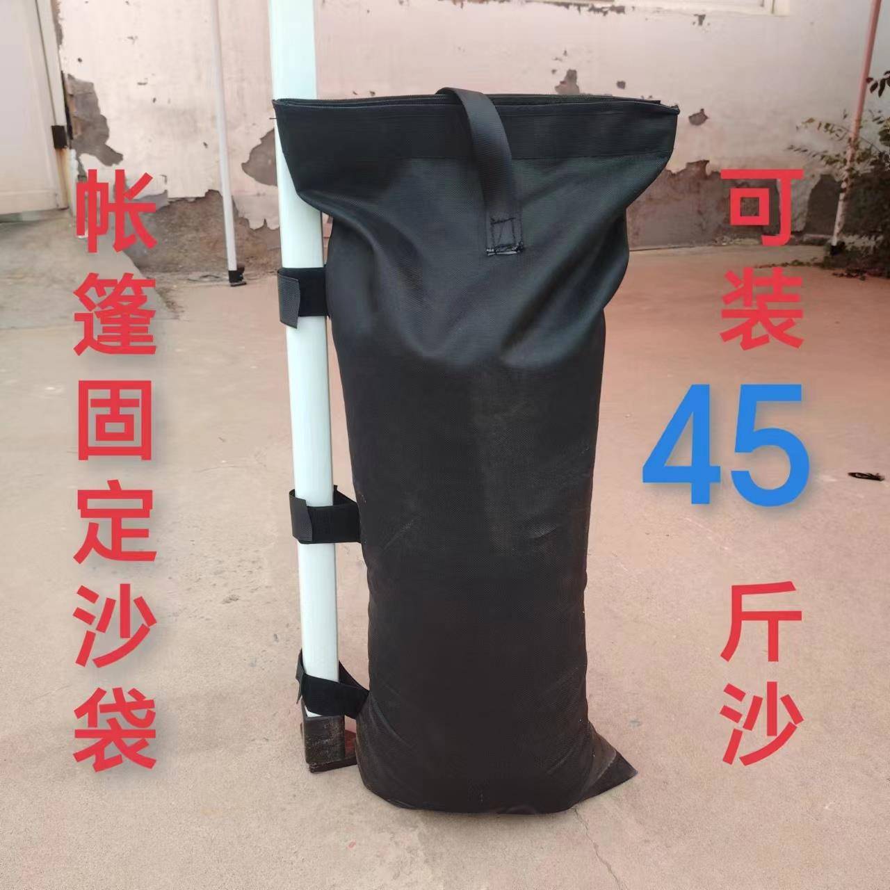 帐篷固定神器沙袋压重防风注水底座户外摆摊伞遮阳棚加重配重沙袋