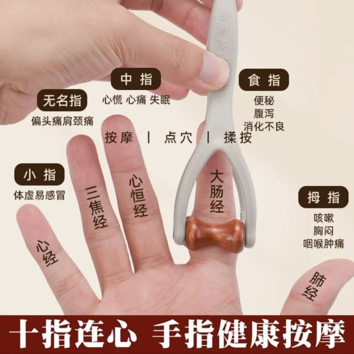 新款手指按摩器手关节滚轮式按摩夹健康养生伴侣