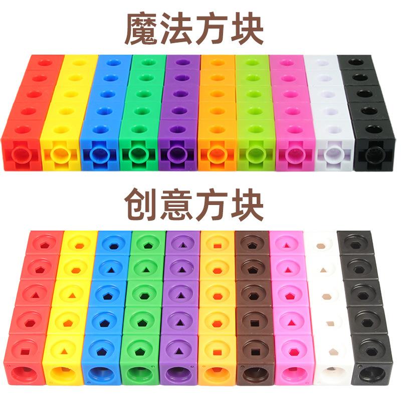 积木益智塑料魔法方块幼儿园女孩玩具拼装女童玩的玩具拼插颗粒儿