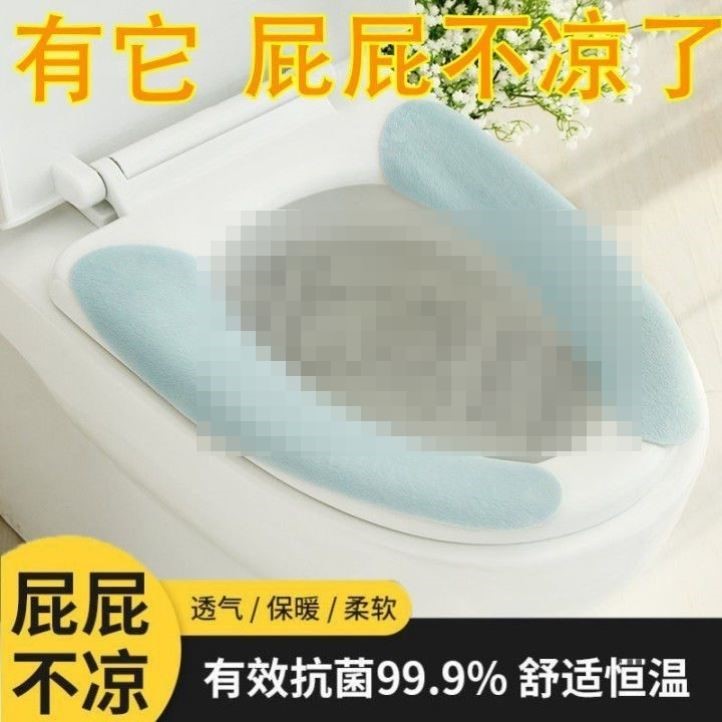 粘贴式马桶垫子四季通用春夏款马桶贴圈家用厕所坐便器坐垫贴手绒