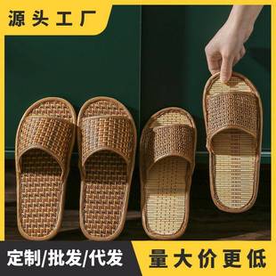 藤草买一送一家用凉拖鞋 夏季 竹编男女清凉居家情侣防滑亚麻厚底拖