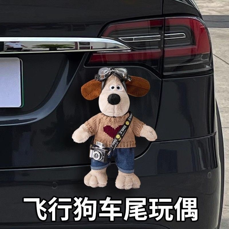 汽车尾部挂件玩偶掌门狗公仔车外屁股后备箱摩托电动车装饰品
