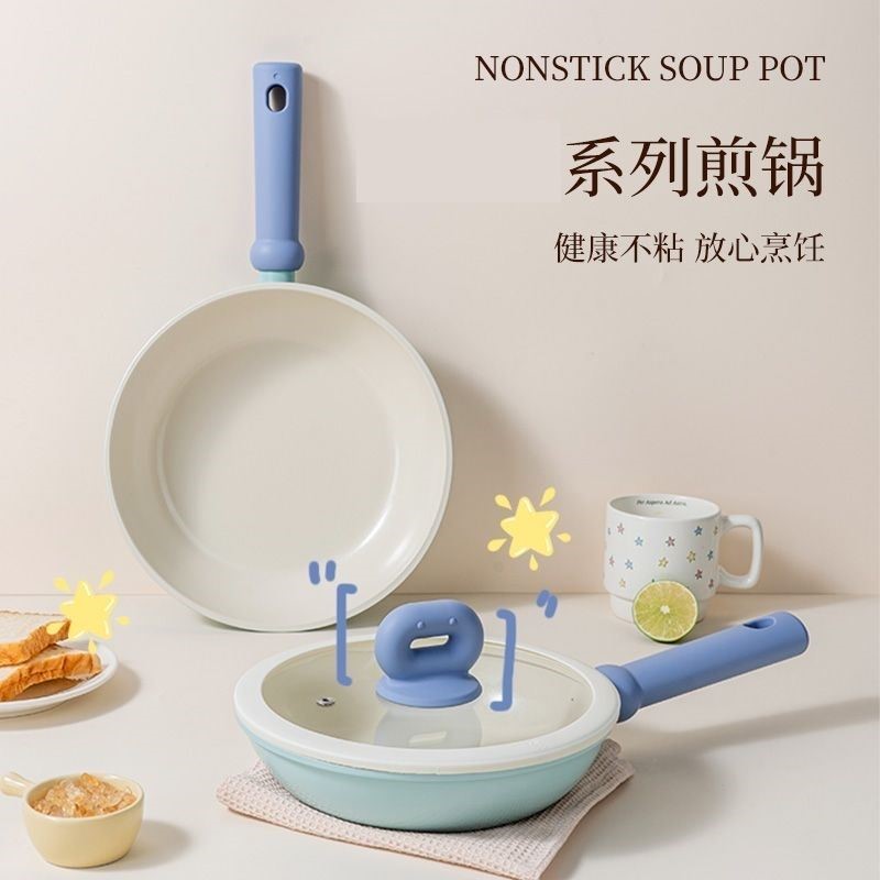 陶瓷平底锅家用不粘锅煎蛋牛排煎锅炒菜烙饼炒锅电磁炉燃气灶适用