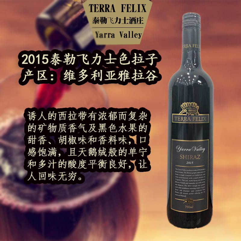 澳洲原瓶装进口红酒14度雅拉谷西拉干红葡萄酒礼盒