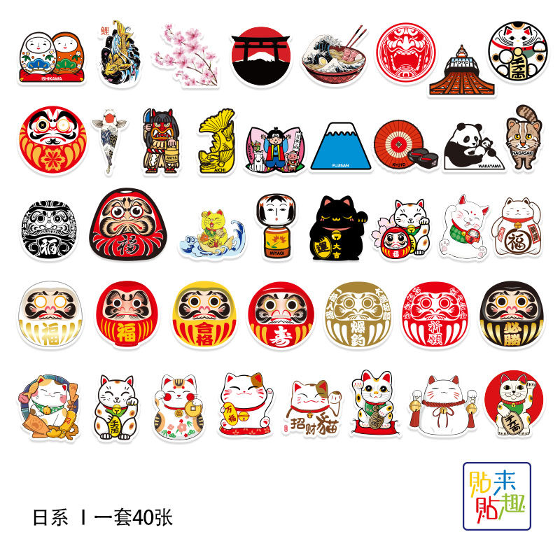 40枚入鸿运招财猫祈福好运达摩贴纸个性笔记本电脑ipad水杯手机贴