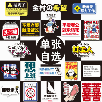 工人干饭趣味职场恶搞贴纸吉他