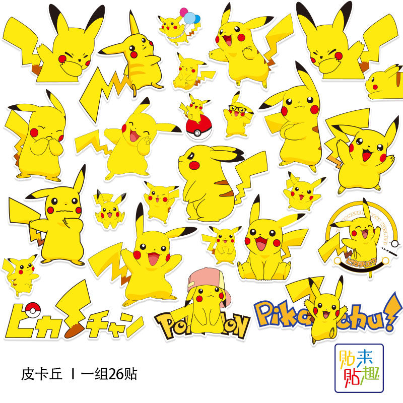 神奇宝贝皮卡丘动画卡通平板电脑贴纸嘻哈可爱电瓶车划痕车贴防水