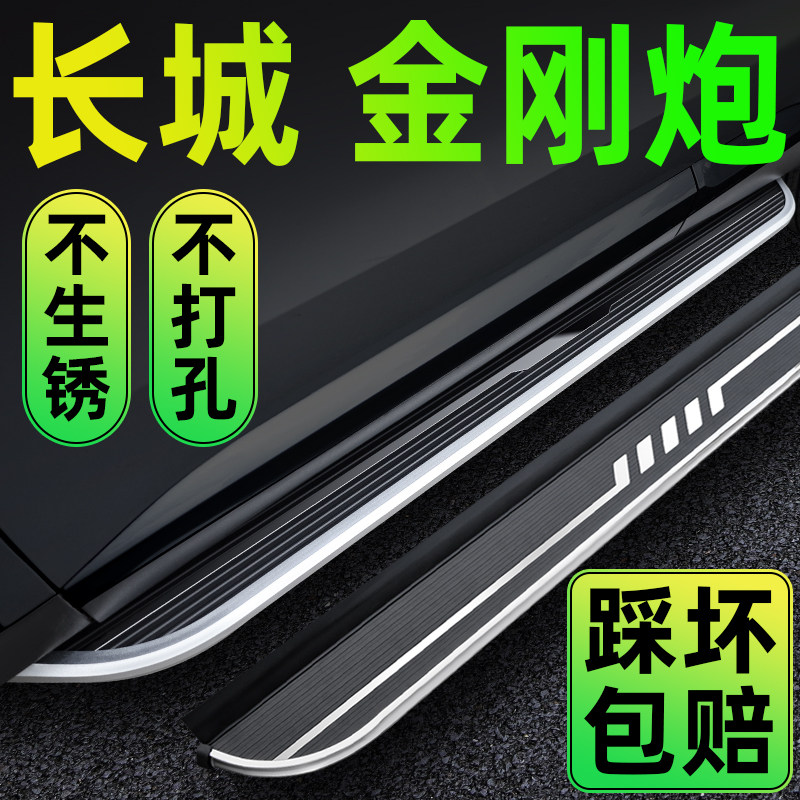 适用于长城金刚炮脚踏板原厂改装专用金刚炮踏板皮卡商用版迎宾侧