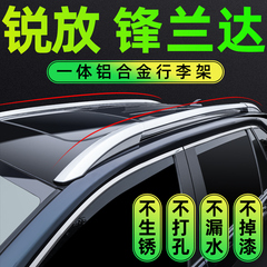 适用于丰田锋兰达行李架卡罗拉锐放原厂车顶架峰兰达旅行架铝合金