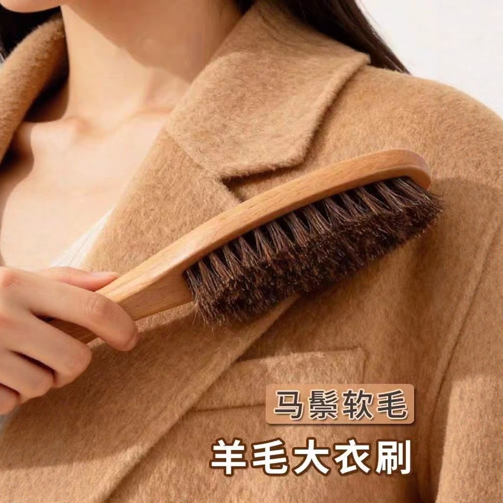 羊毛大衣打理刷马毛护理刷神器
