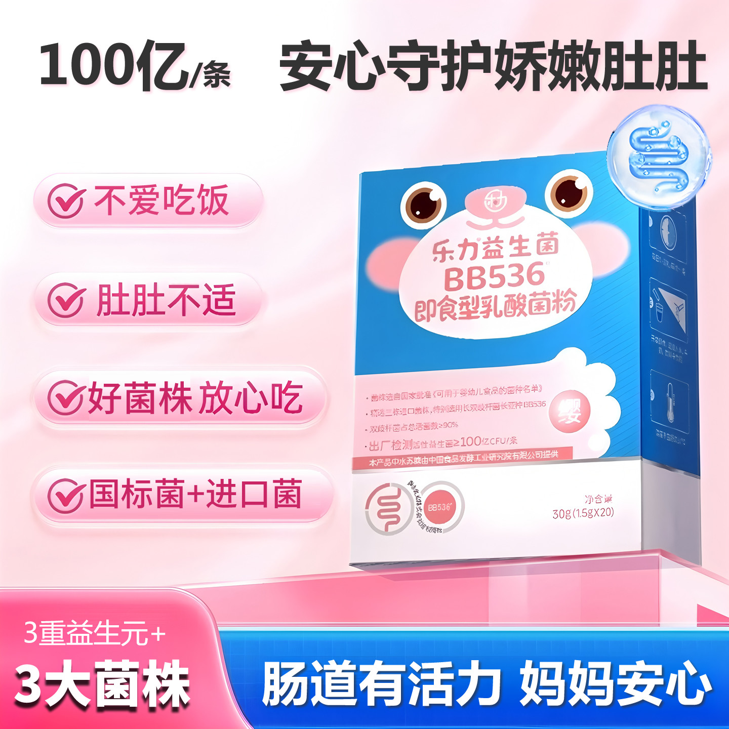乐力儿童益生菌学生肠胃成人复合益生元配方肠道调制菌粉理颗粒,保健食品/膳食营养补充食品,益生菌,淘宝优惠券,粉丝福利购,淘宝优惠卷
