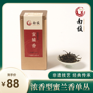 南馥 潮州蜜兰香单枞茶 凤凰单丛茶 非遗大师茶 浓香型