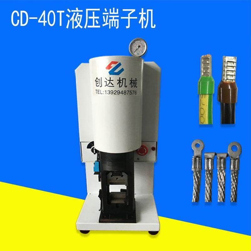 新能源40T液压端子机电动液压机全规格伺服免换模端子机厂家,清洗/食品/商业设备,包子机,淘宝优惠券,粉丝福利购,淘宝优惠卷