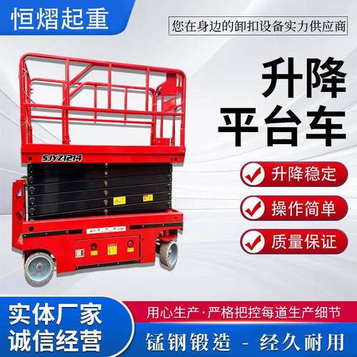 移动升降平台车8米12米全自行高空作业车小型电动剪叉液压升降机