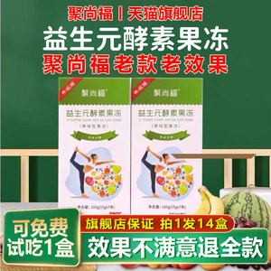 聚宝尚福西梅饮汁更管用一袋就排