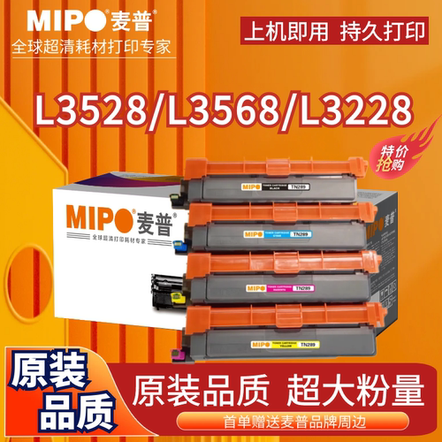 麦普TN289粉盒DCPL35283568硒鼓