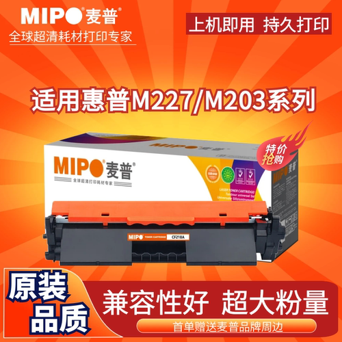 麦普m227fdw粉盒CF230Am203dw