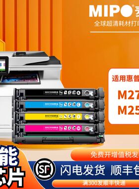 适用惠普HP M277n 麦普CF400A四色硒鼓201A hp M277dw 墨盒 M252n M274n M252dw