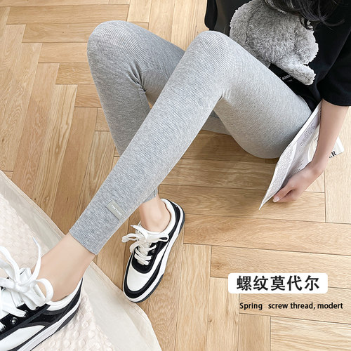 薄款螺纹透气九分打底裤莫代尔