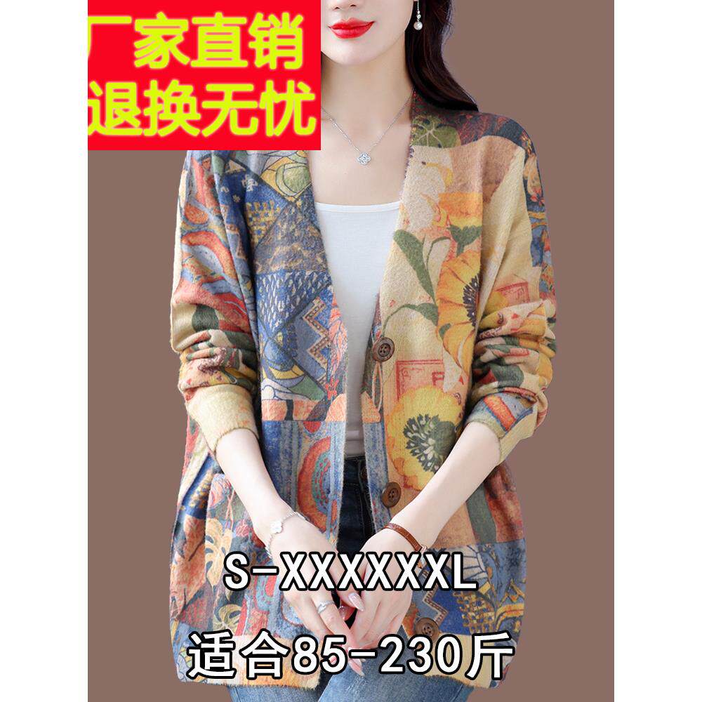 胖MM大码洋气毛衣外套女装薄开衫加大加肥羊毛衫秋冬外搭时髦上衣