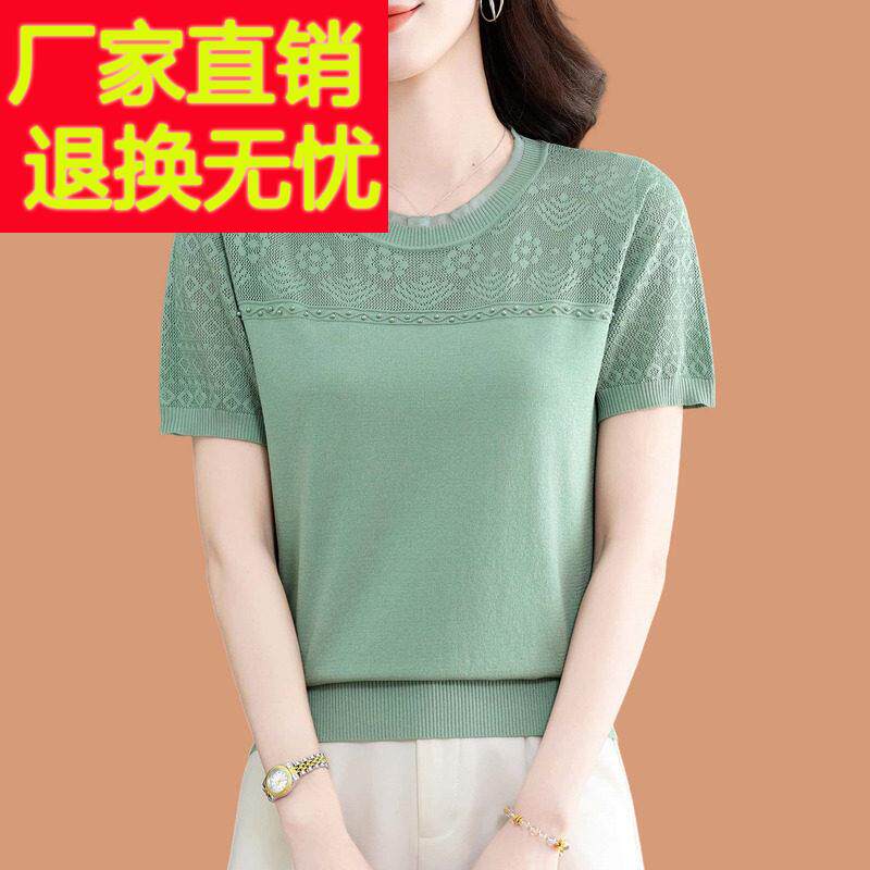 蕾丝提花冰丝针织短袖t恤女2026新款洋派质妈妈夏装薄款打底小衫