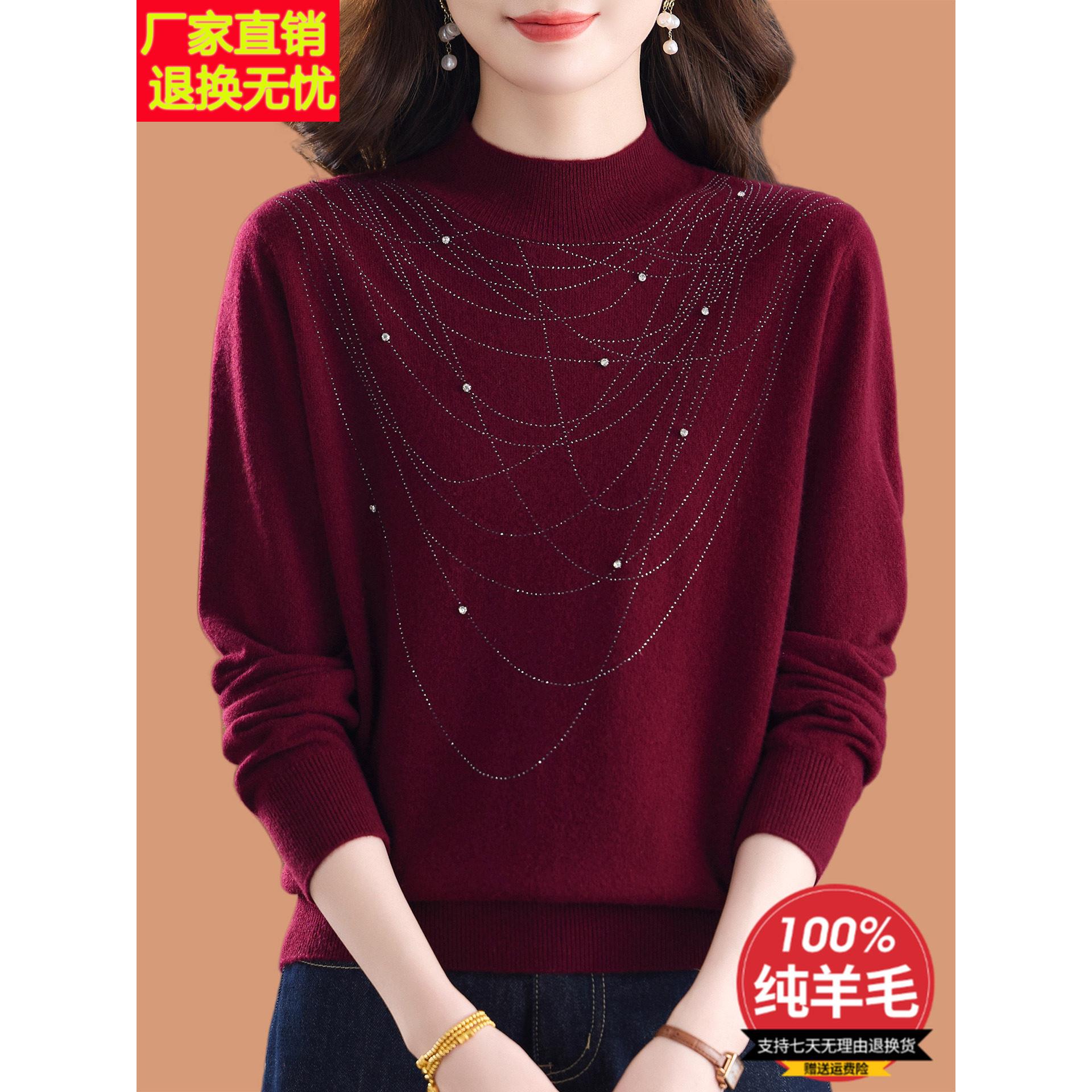 半高领毛衣女士秋冬可外穿2026新款洋气妈妈100纯羊毛针织打底衫