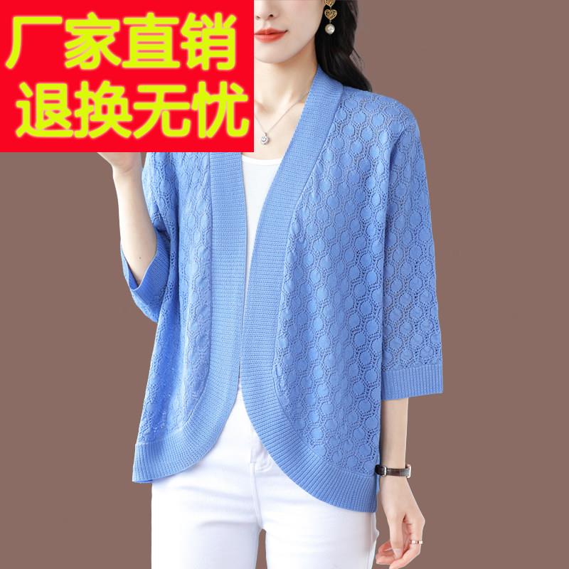 夏季薄款V领洋气开衫女新款冰丝外套防晒针织外搭桑蚕丝空调衫