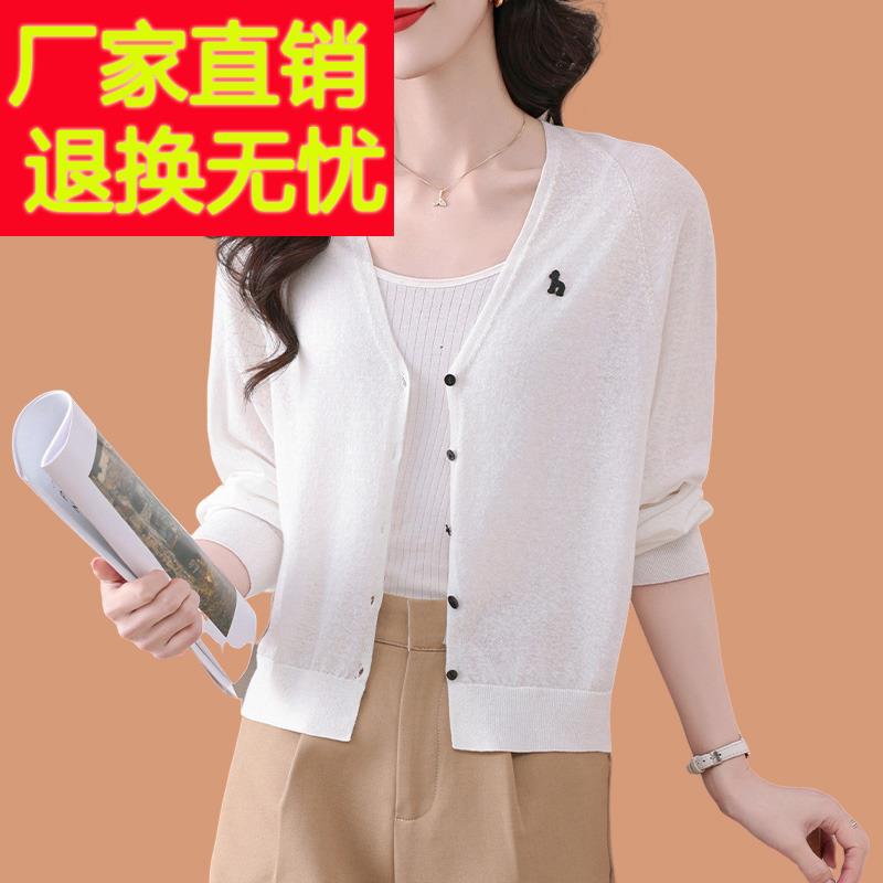 桑蚕丝外搭开衫女夏薄款小个子高腰配裙子冰丝针织防晒披肩空调衫
