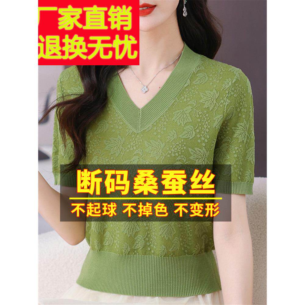 2024新款大牌桑蚕丝短袖t恤女夏v领针织体恤小衫冰丝绿色上衣短款