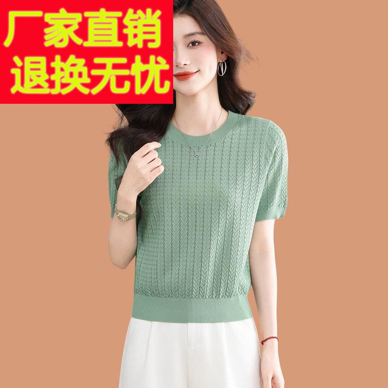 冰丝短袖t恤女2026新款洋派妈妈夏装薄镂空凉感搭配裙子打底小衫