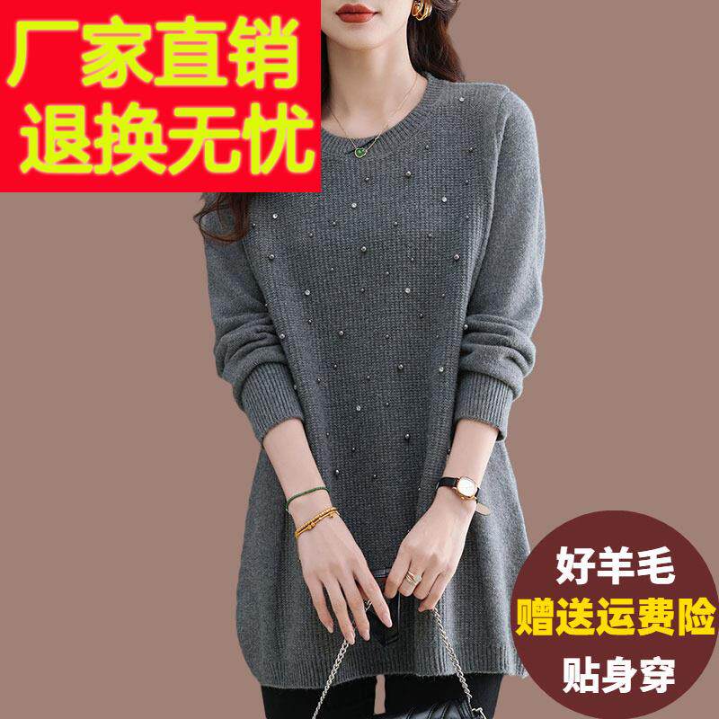 大尺码针织羊绒衫女秋冬宽松洋派钉珠毛衣遮肚子中长版羊毛打底衫