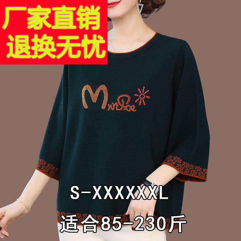 230斤胖mm宽松真丝上衣加肥加大码女装桑蚕丝短袖T恤洋气遮肚夏装