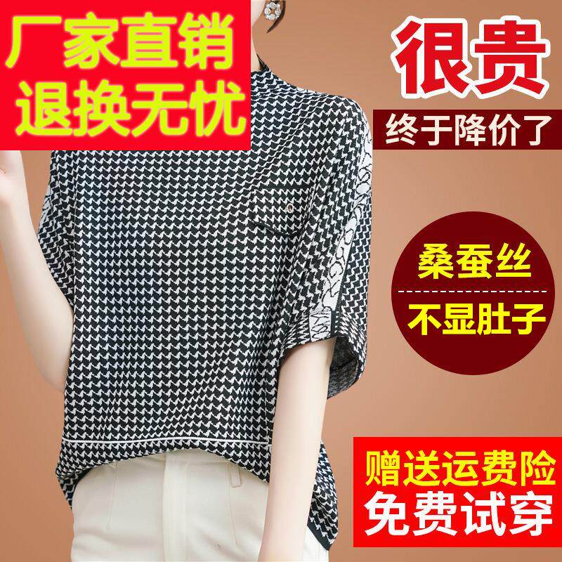 早春秋宽松大码桑蚕丝t恤女冰丝体桖中袖针织半袖蝙蝠衫上衣小衫