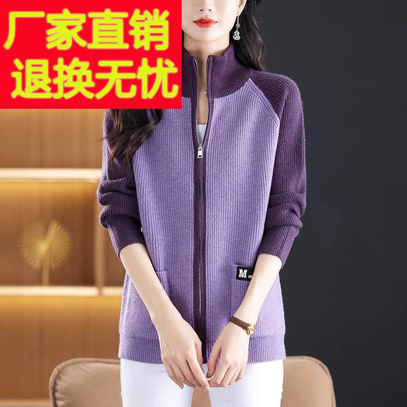 立领羊毛衫拉链针织衫女开衫短款毛衣外套宽松大码女装拼色秋装