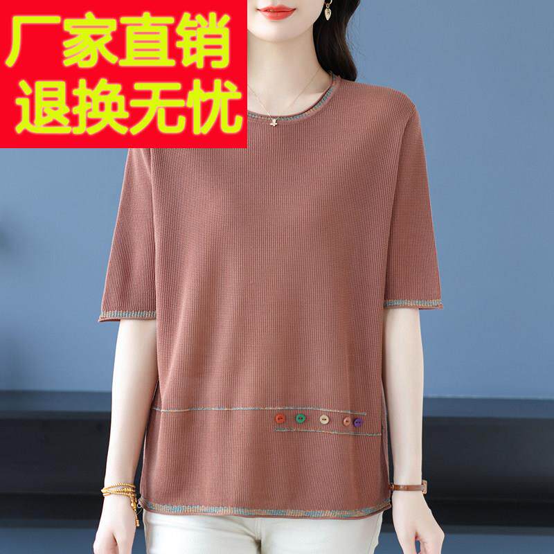 中年妈妈夏季新款冰丝短袖t恤女加肥加大码宽松上衣桑蚕丝体恤衫