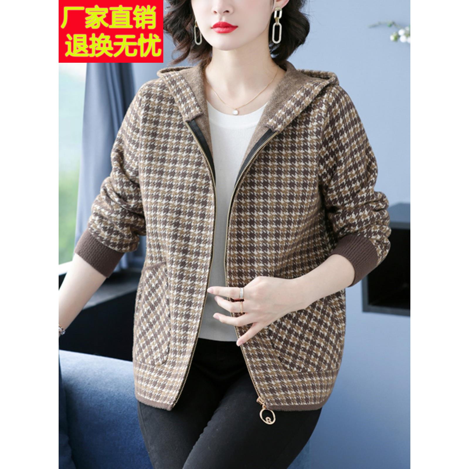 千鸟格女士连帽短外套秋季2025新款秋冬洋气妈妈针织开衫上衣春秋